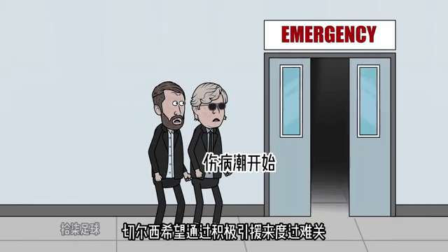 Ning遭遇七持续失利，切尔西教练压力巨大！