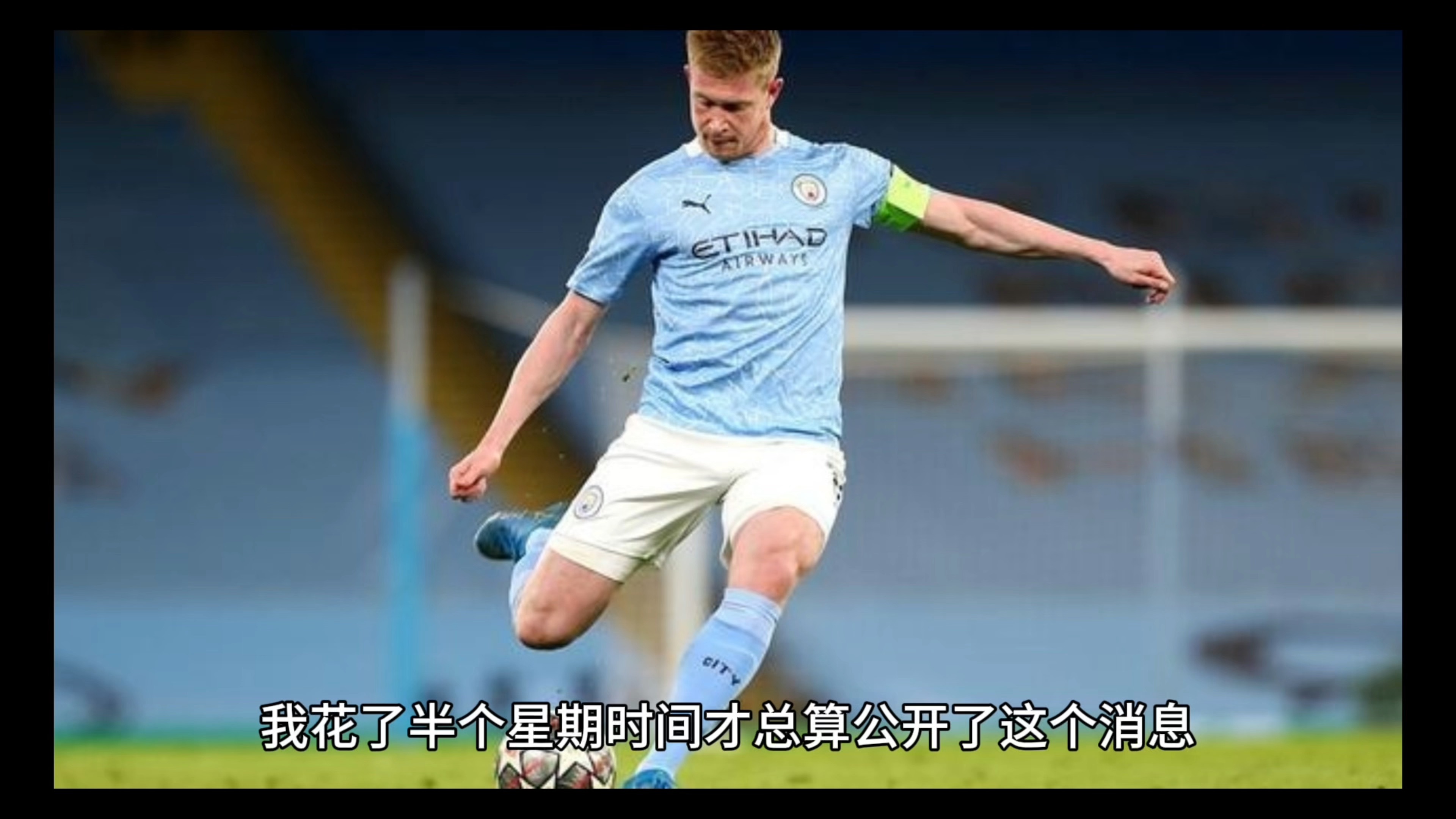 包含德布劳内官方宣布表现优异新规，巴黎圣日耳曼引发争议！的词条